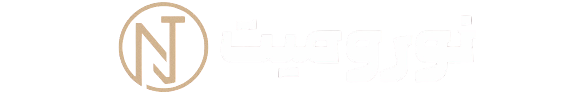 لوگوی موبایل نورومیت